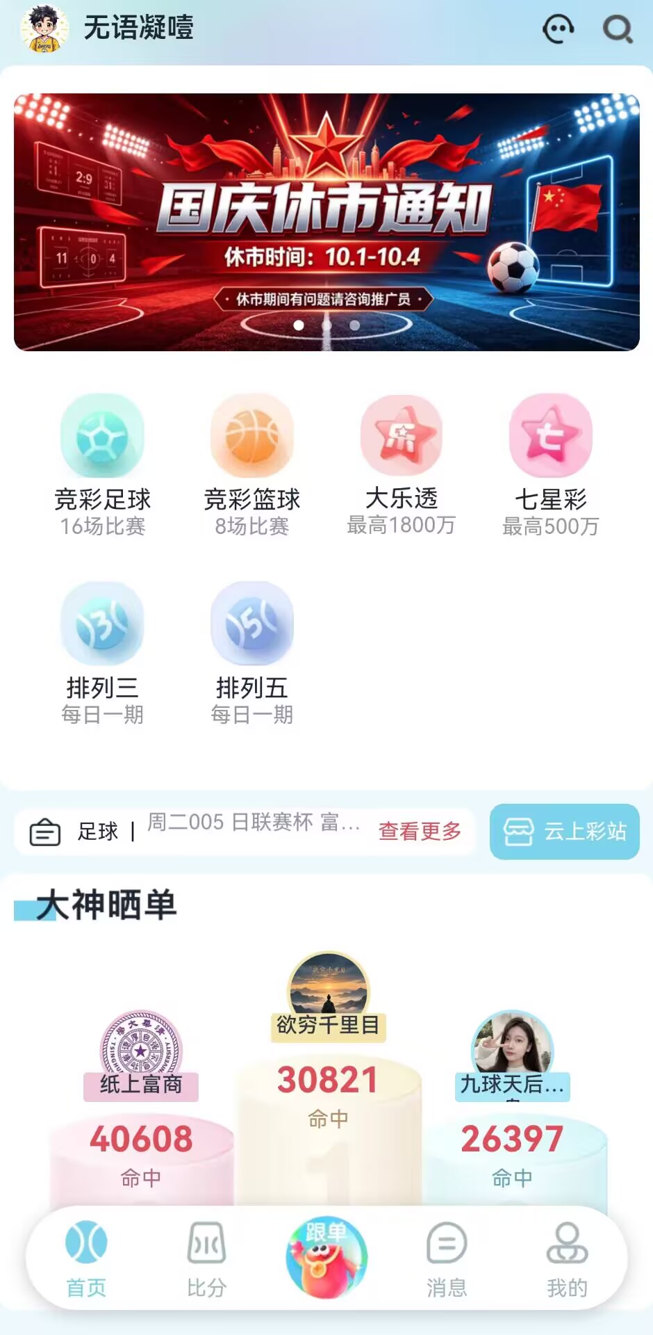 主页