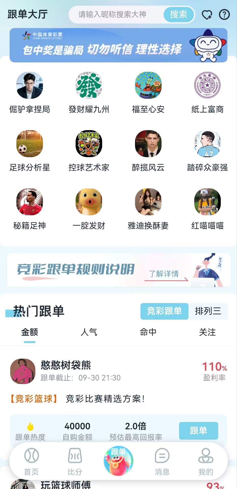跟单大厅